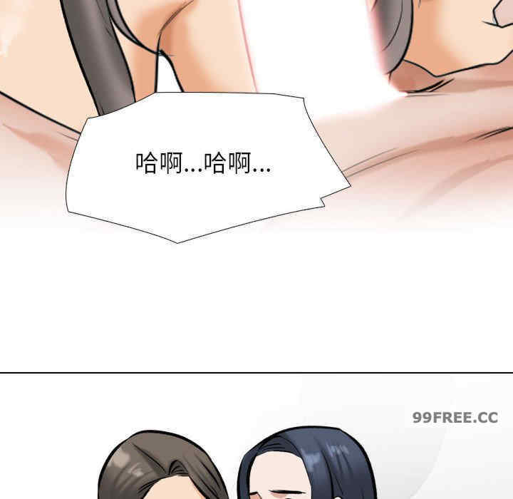 同事换换爱