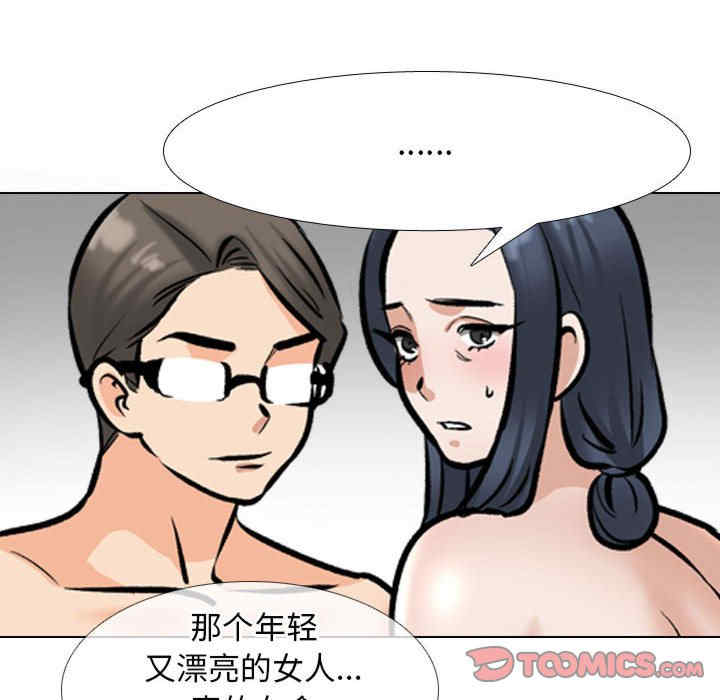 同事换换爱