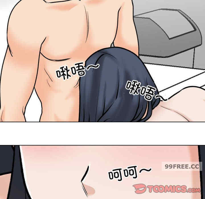 同事换换爱