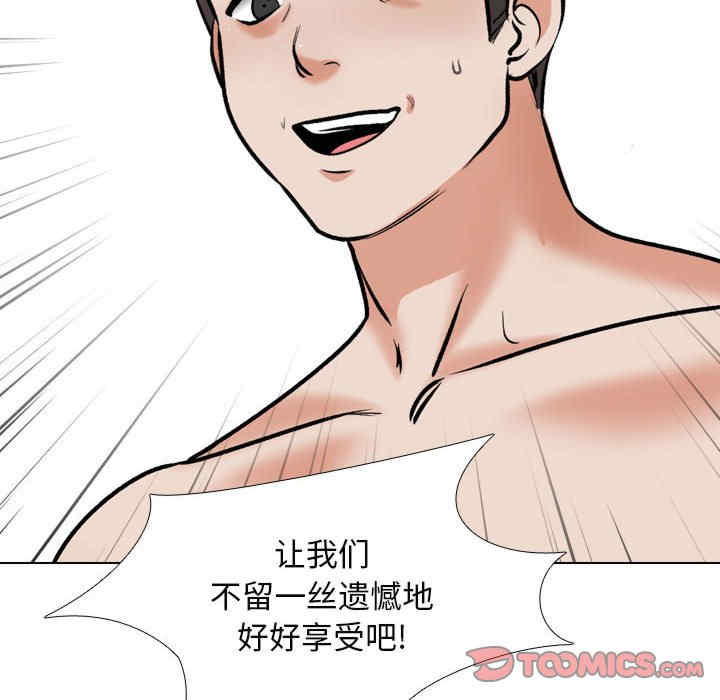 同事换换爱