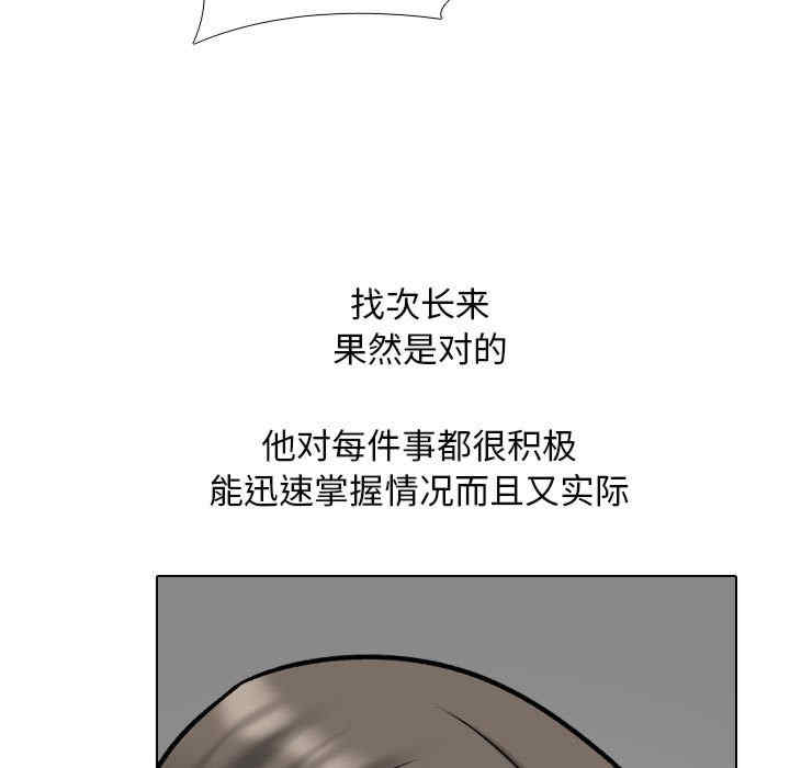 同事换换爱
