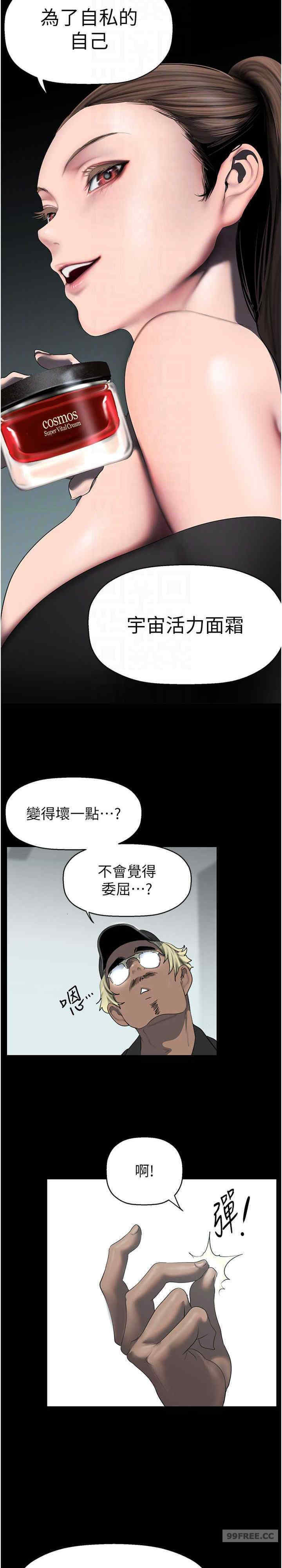 美丽新世界