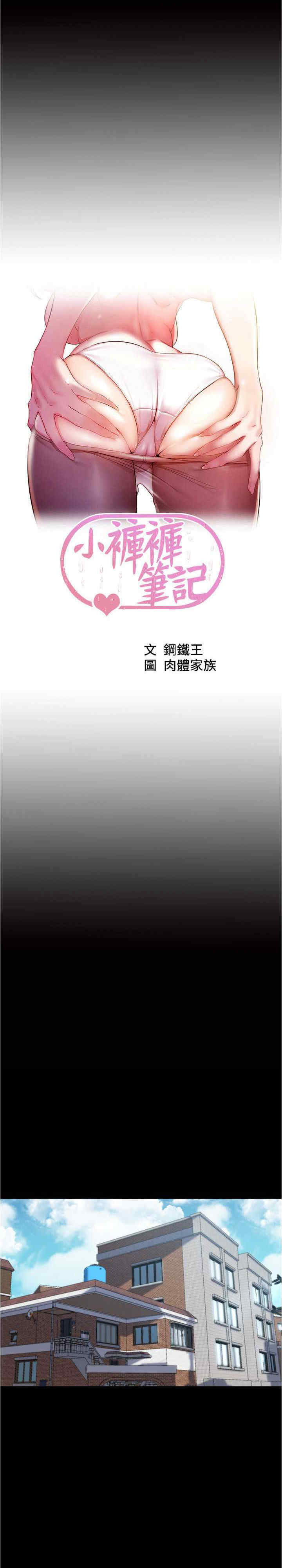 小裤裤笔记