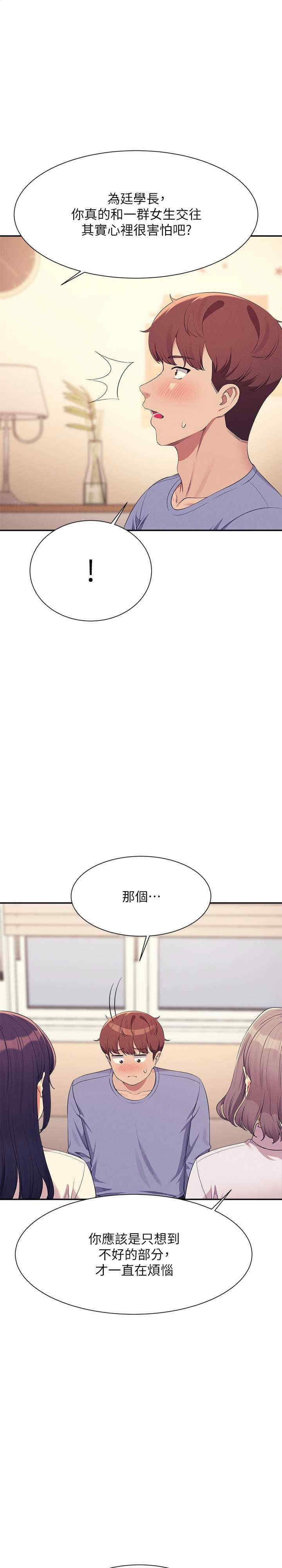 谁说理组没正妹?