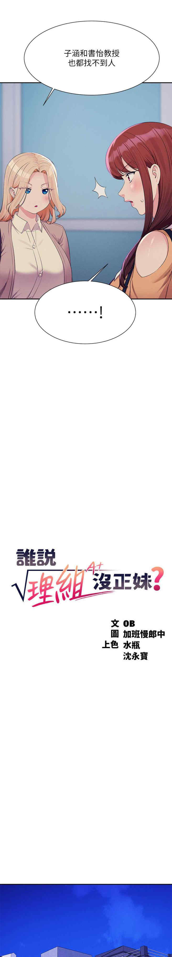 谁说理组没正妹?