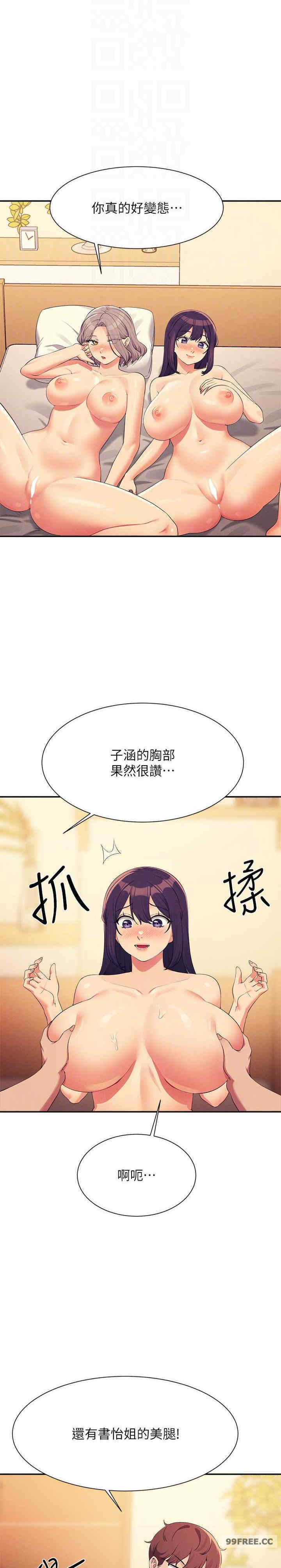 谁说理组没正妹?