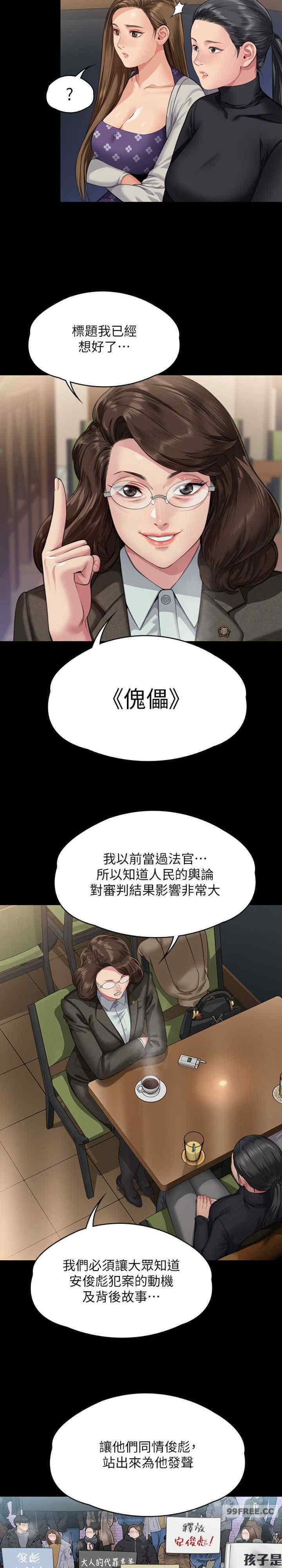 傀儡
