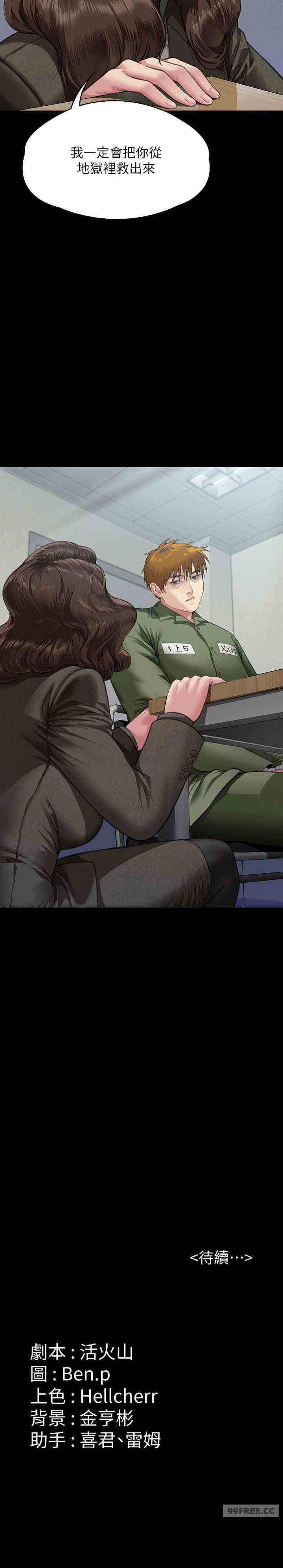 傀儡