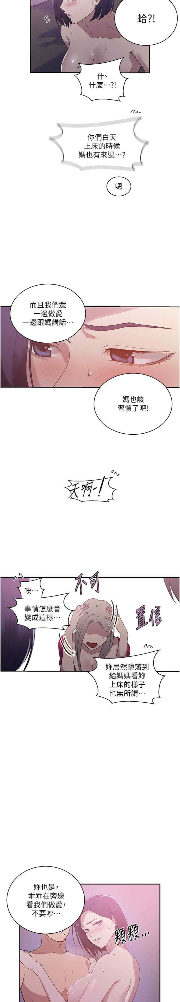 秘密教学