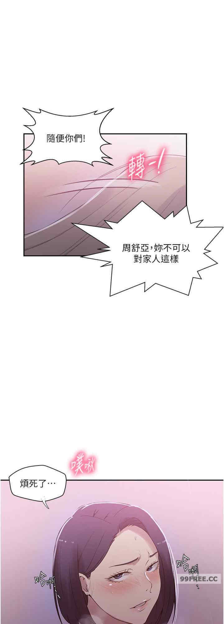 秘密教学