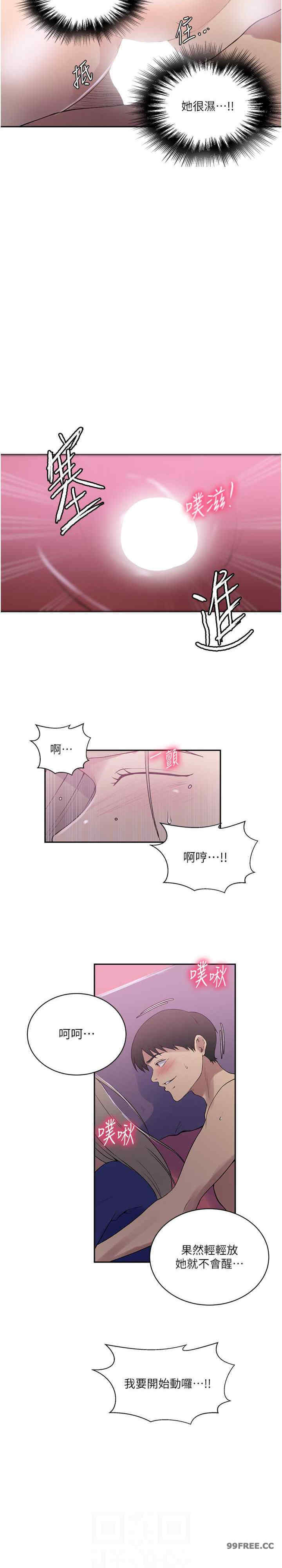 秘密教学