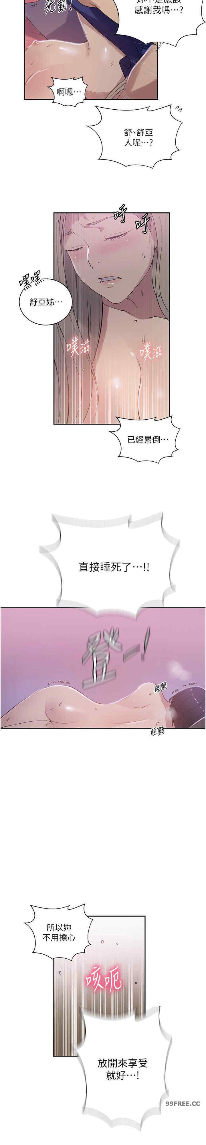 秘密教学