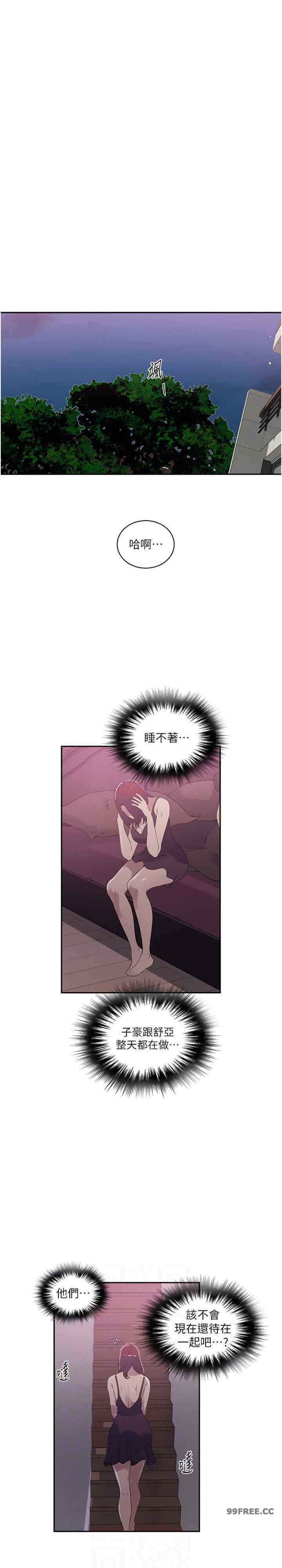 秘密教学