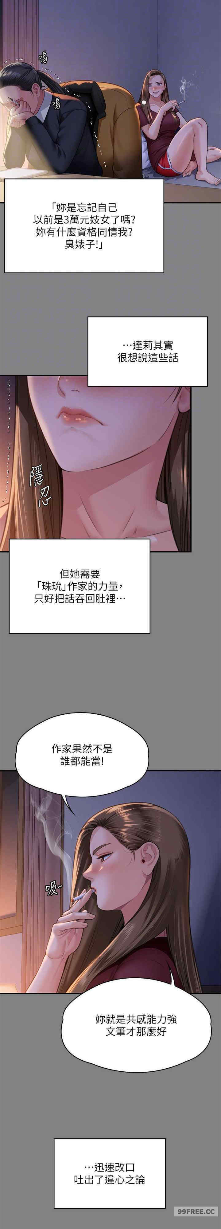 傀儡
