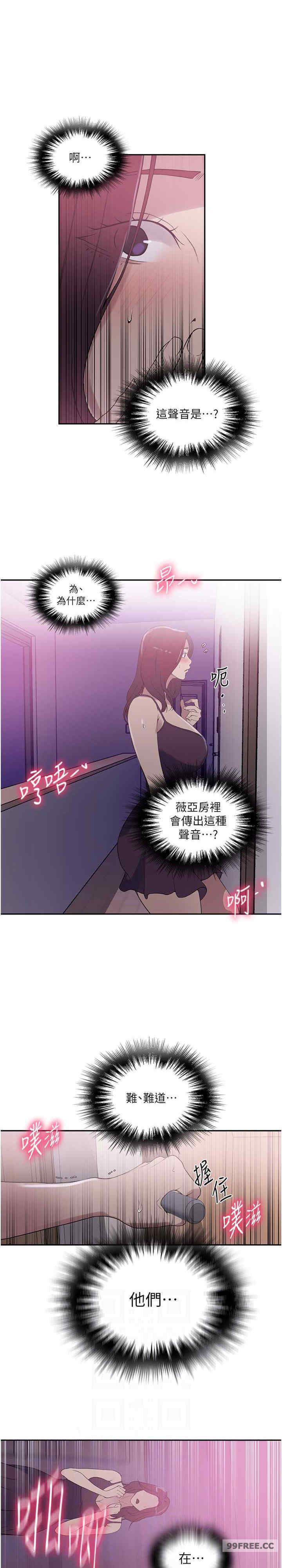 秘密教学