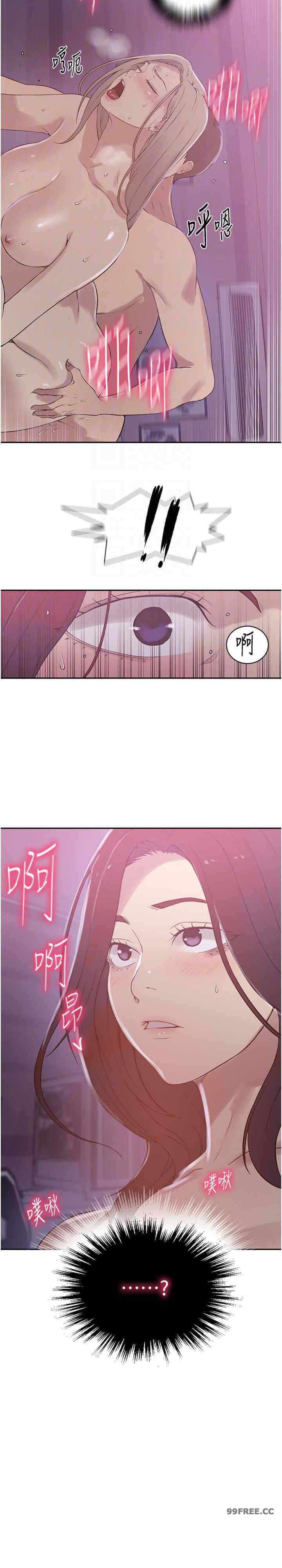 秘密教学