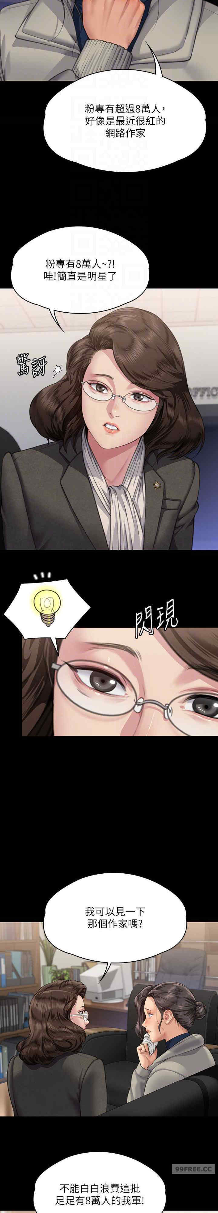 傀儡