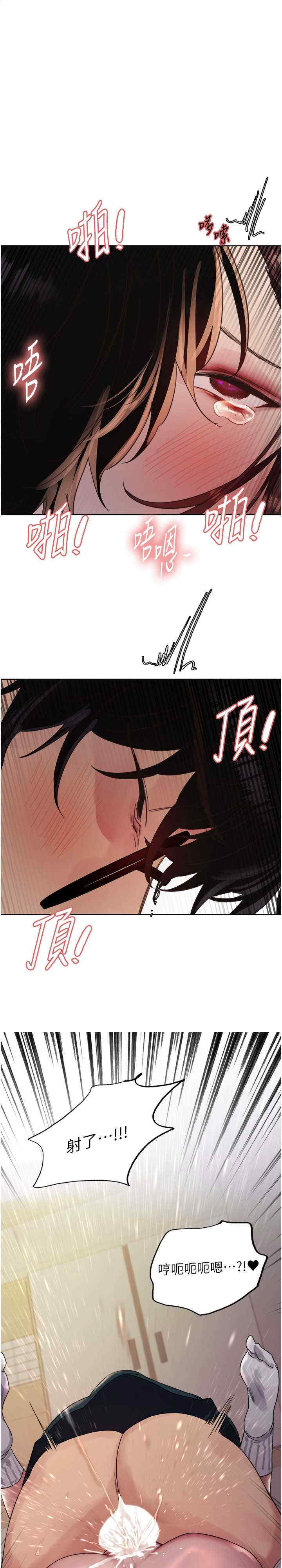 色轮眼