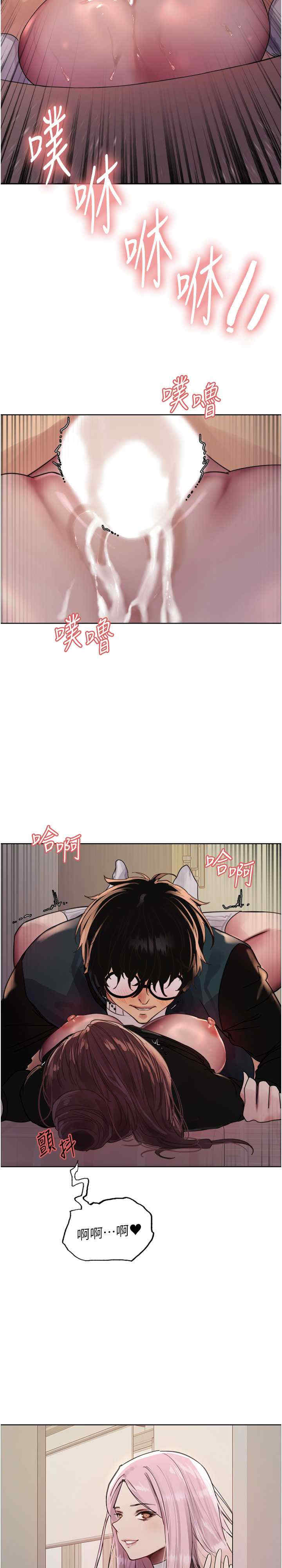 色轮眼