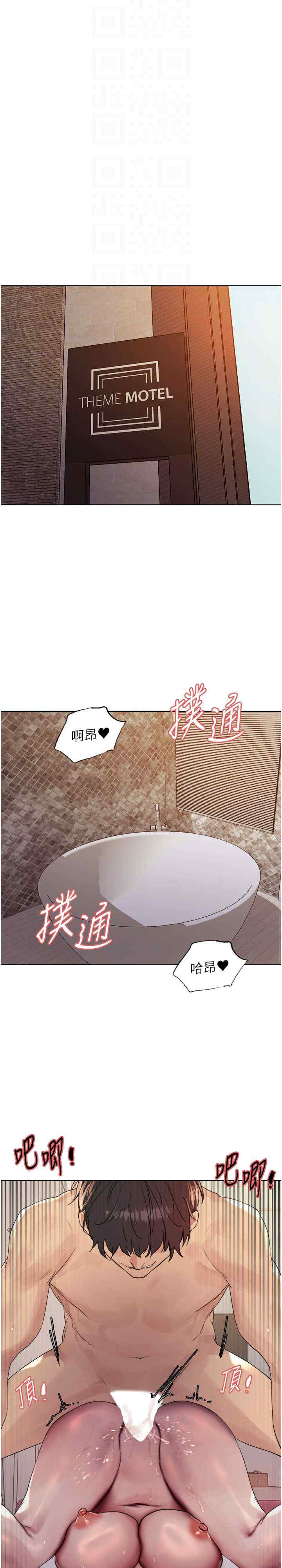 色轮眼