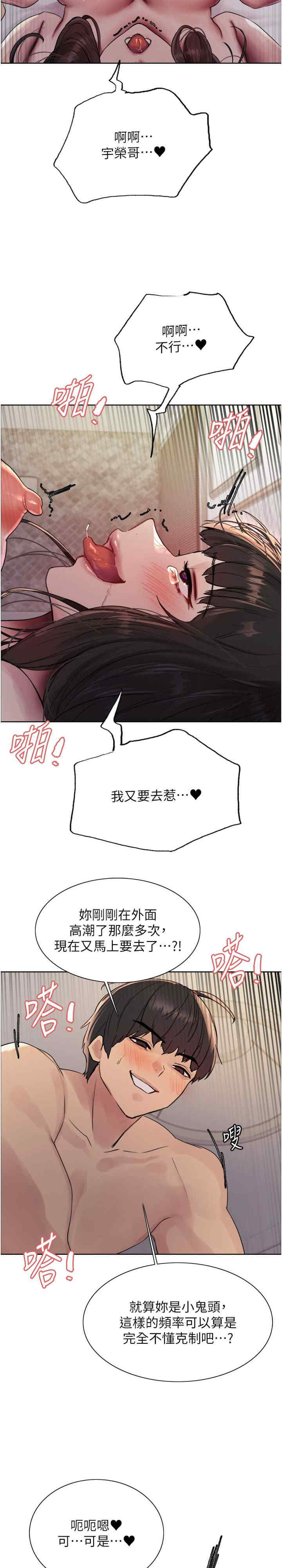 色轮眼