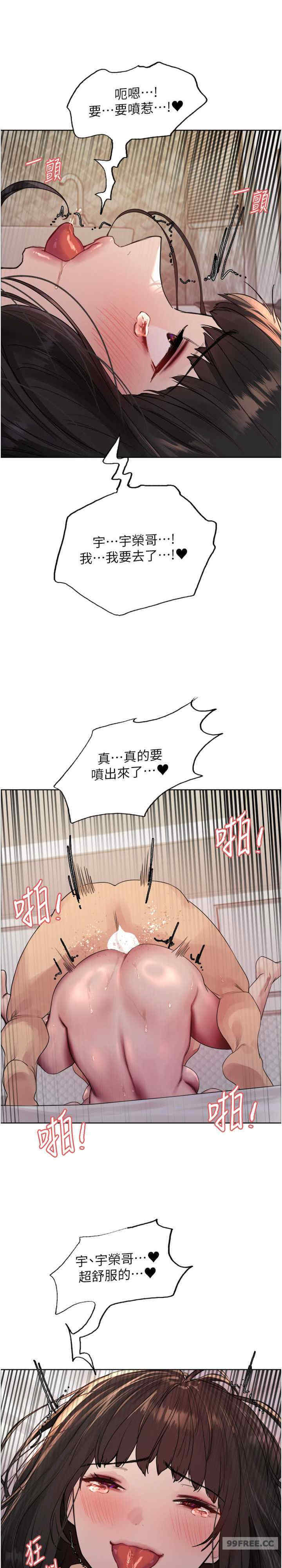 色轮眼