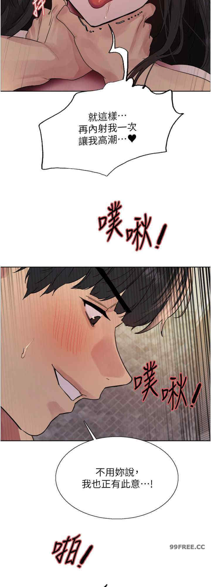 色轮眼
