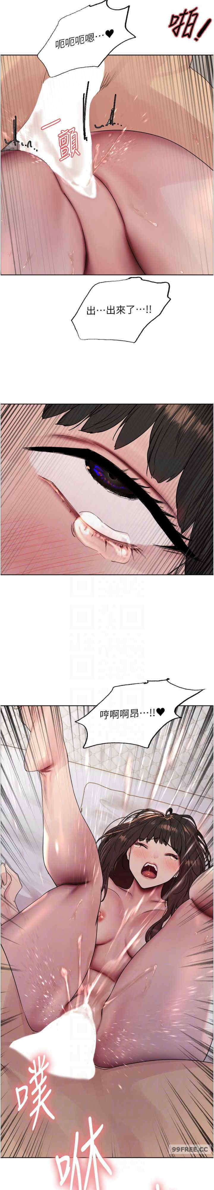 色轮眼