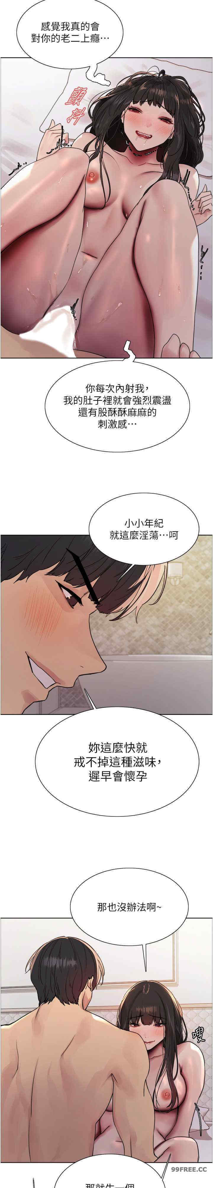 色轮眼