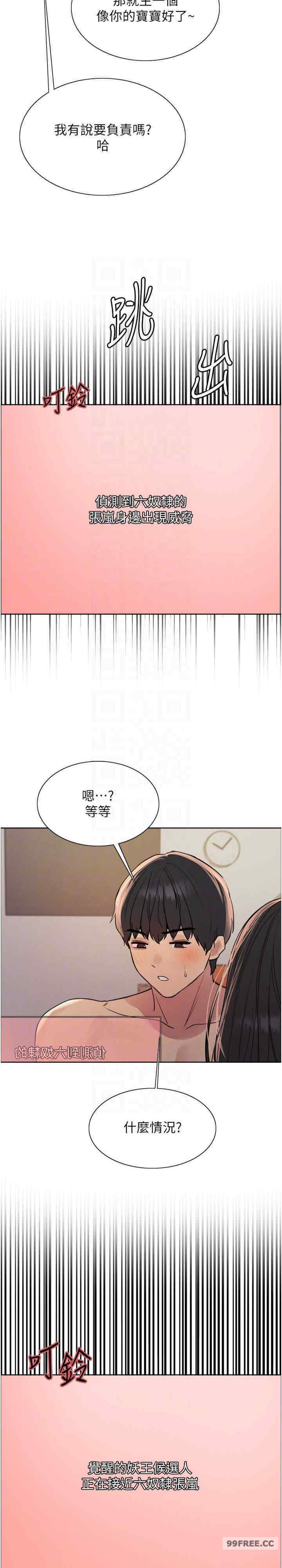 色轮眼