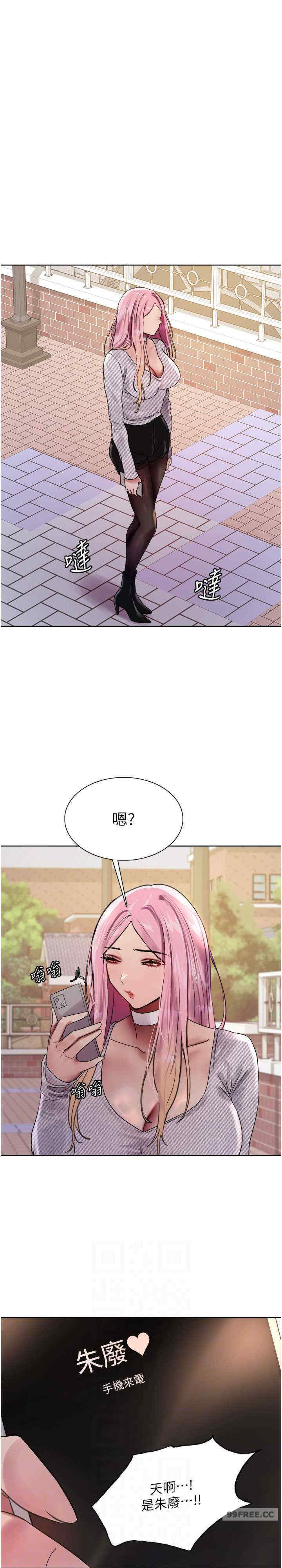 色轮眼
