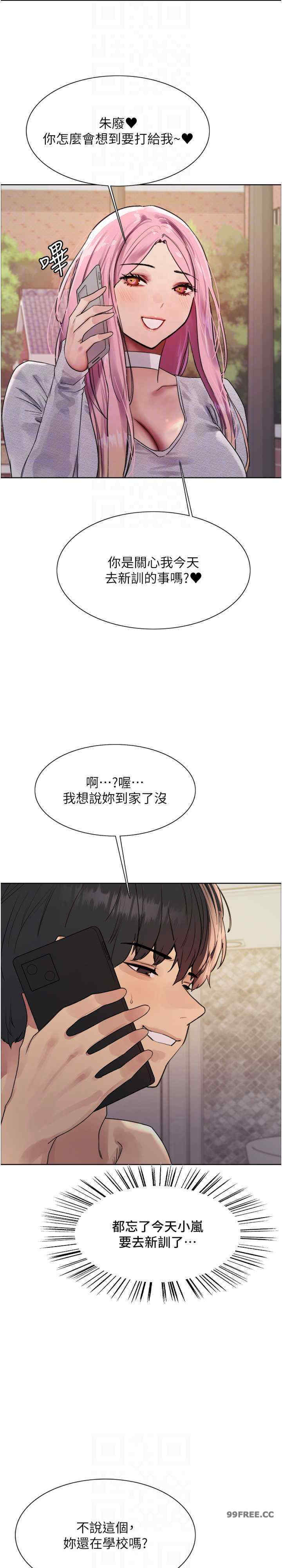 色轮眼