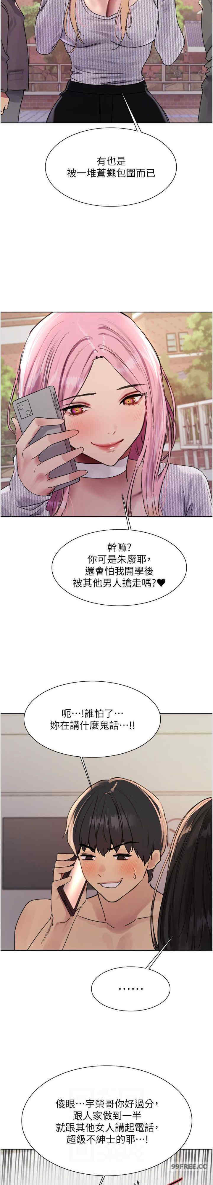 色轮眼