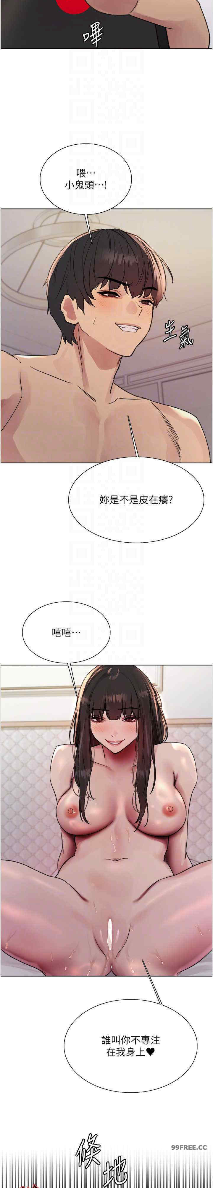 色轮眼
