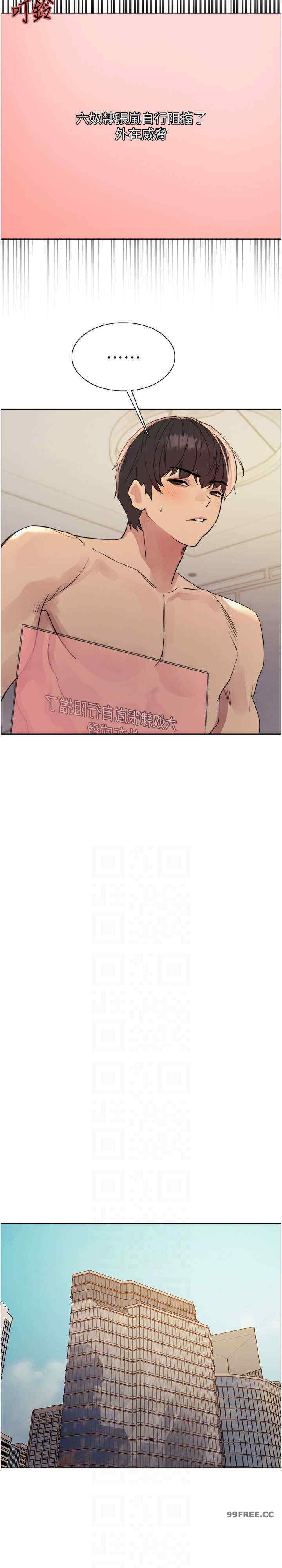 色轮眼