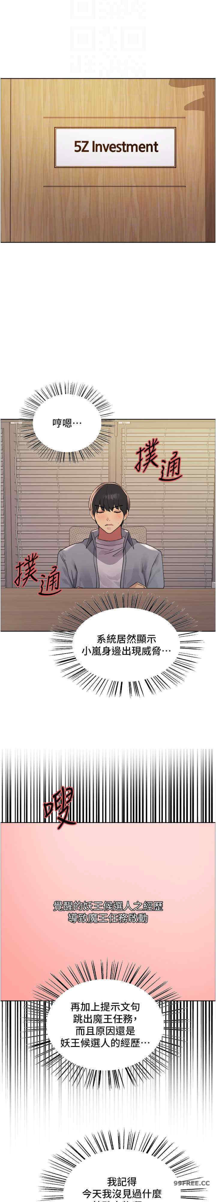 色轮眼