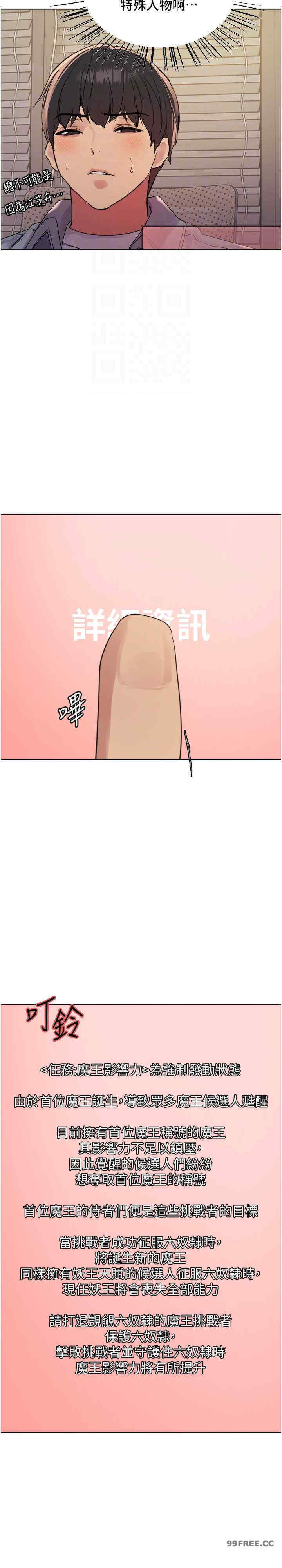 色轮眼