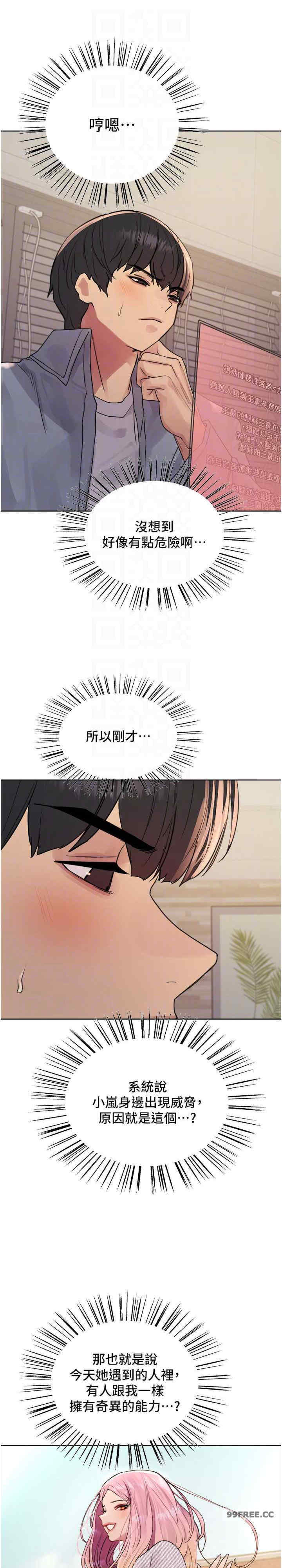 色轮眼