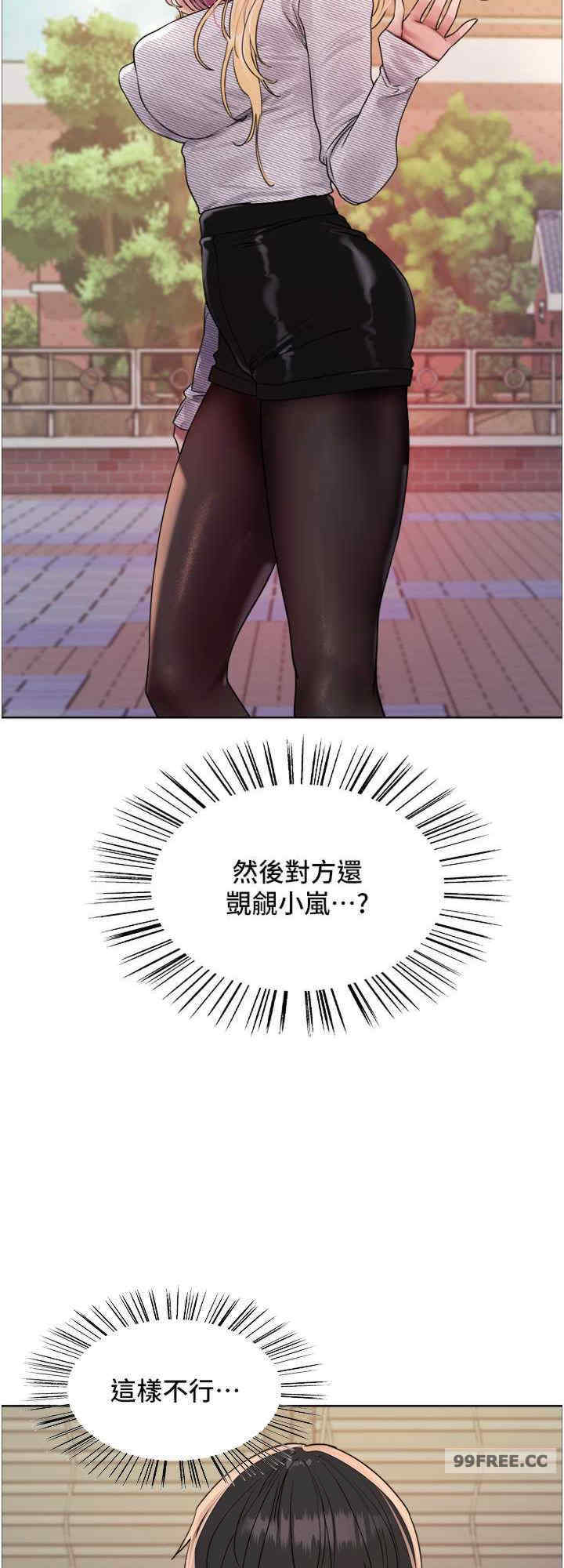 色轮眼