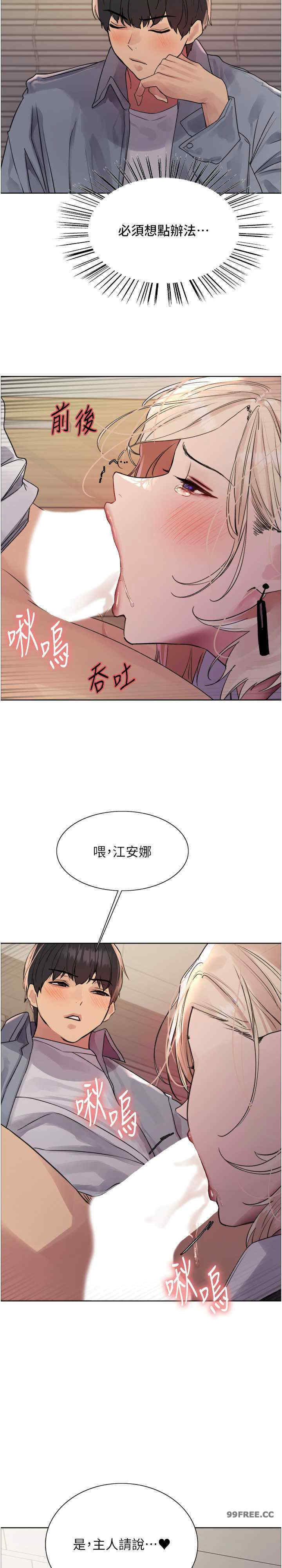 色轮眼
