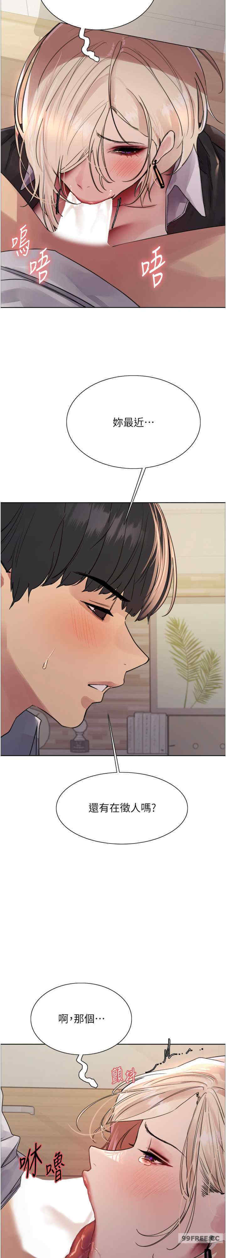 色轮眼