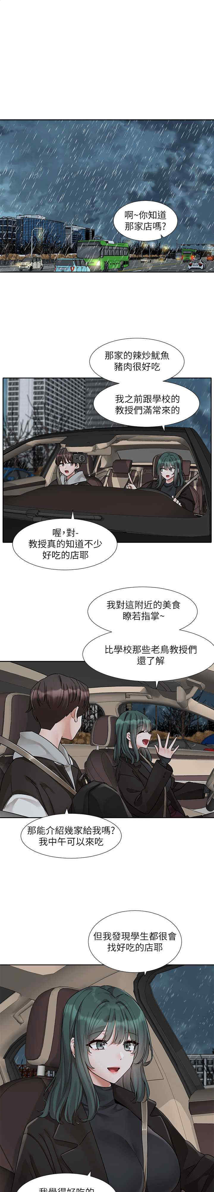 社团学姐
