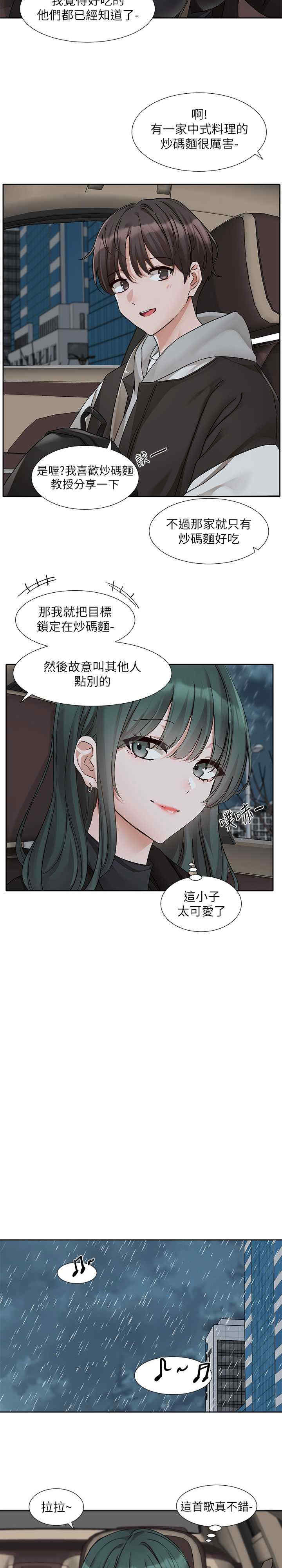 社团学姐
