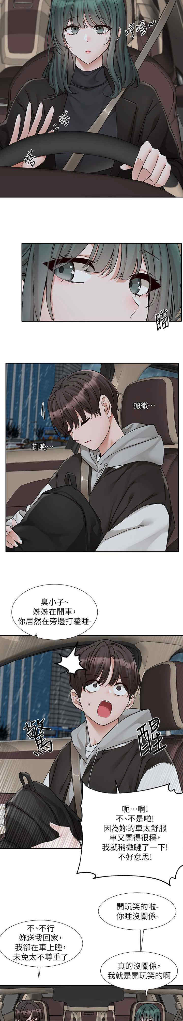 社团学姐