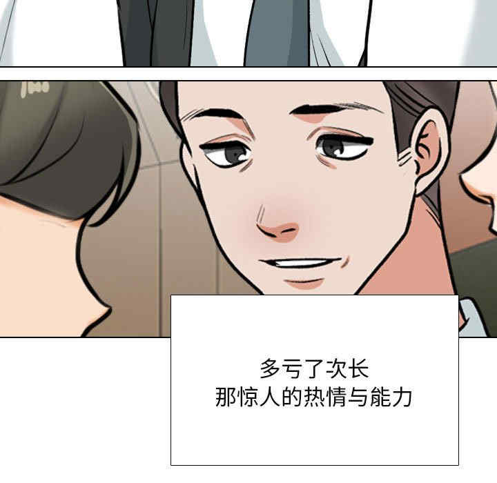 同事换换爱