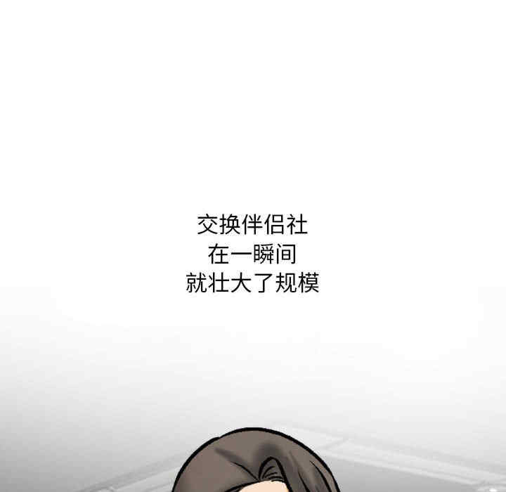 同事换换爱