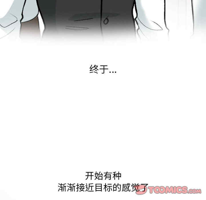同事换换爱