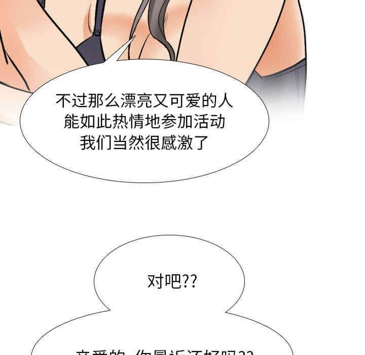 同事换换爱