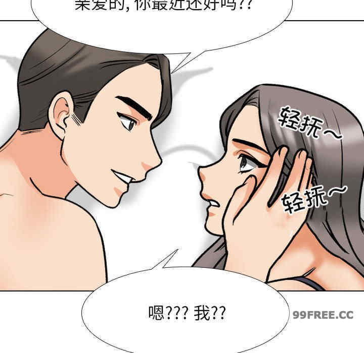 同事换换爱