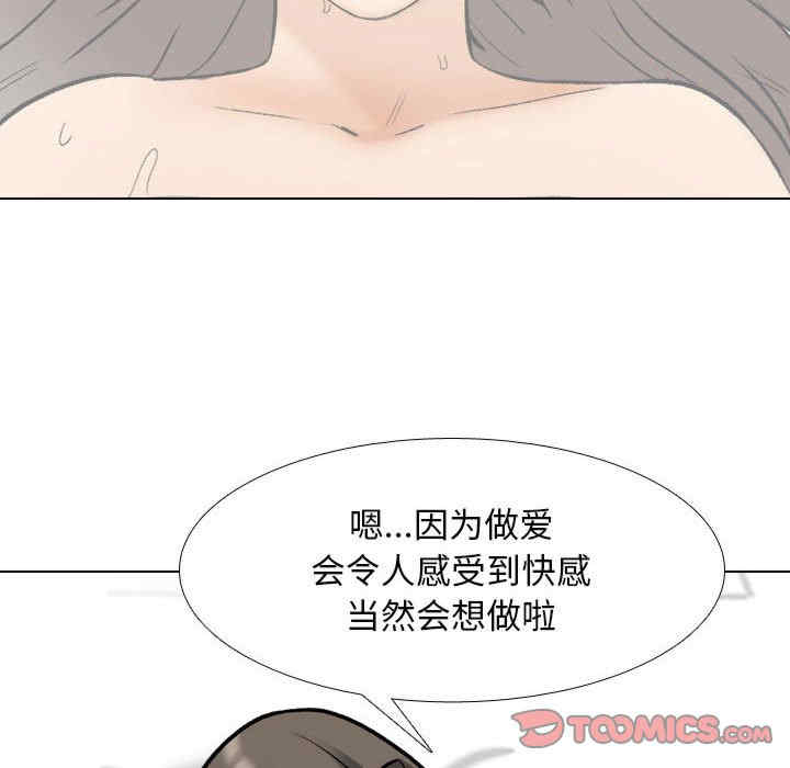 同事换换爱